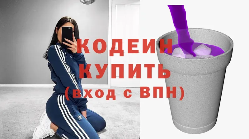 Codein Purple Drank  Камызяк 