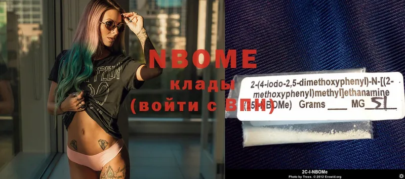 Марки N-bome 1,5мг  продажа наркотиков  Камызяк 